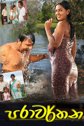 Parawarthana movie poster