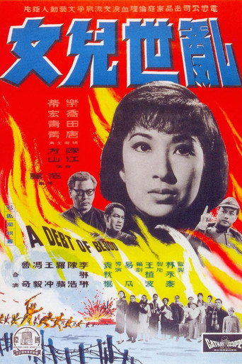 A Debt of Blood movie poster