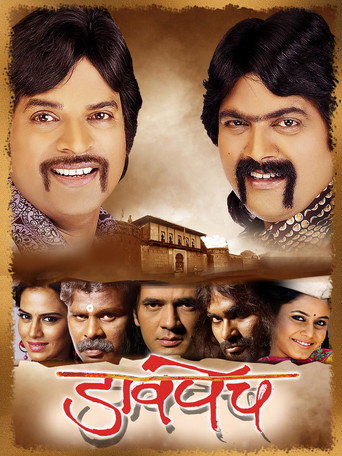 Davpech movie poster