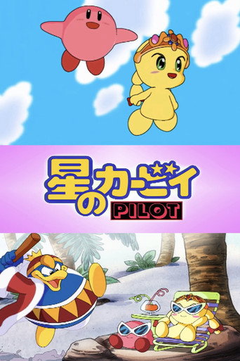 Kirby of the Stars Pilot movie poster