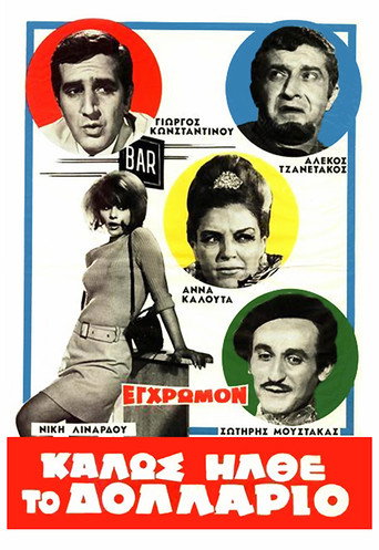 Welcome Dollar movie poster
