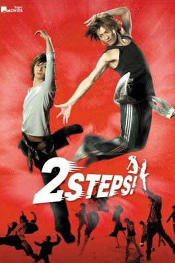 2 STEPS！ movie poster