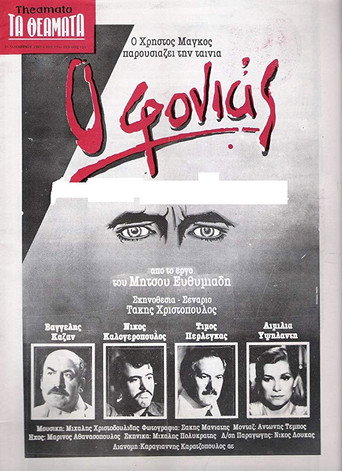 The Killer movie poster