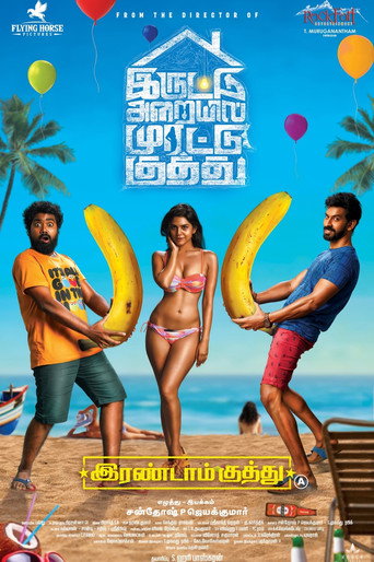 Irandam Kuththu movie poster