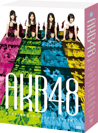 AKB48 Tandoku Concert ~Jabajatte Nani?~ movie poster
