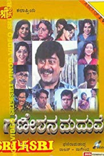 Ganeshana Maduve movie poster