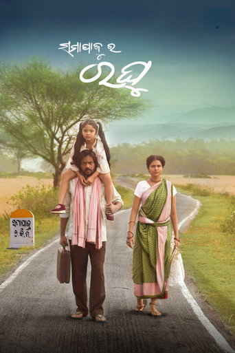 Samapajura Raghu movie poster