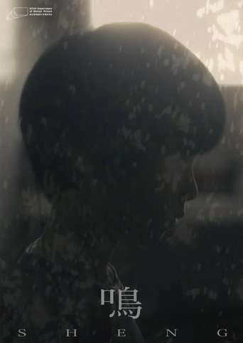 SHENG movie poster