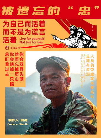 Forgotten Loyalty movie poster