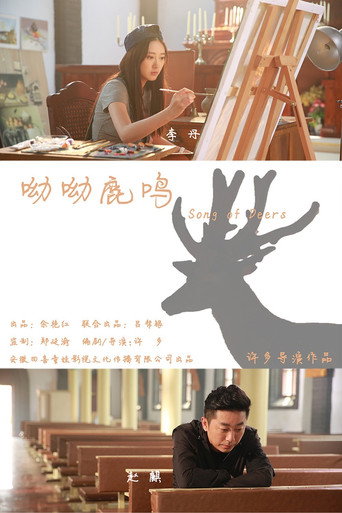 Song of Deers movie poster