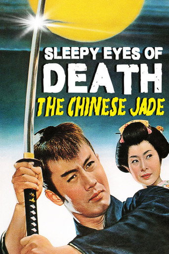 Sleepy Eyes of Death 1: The Chinese Jade movie poster