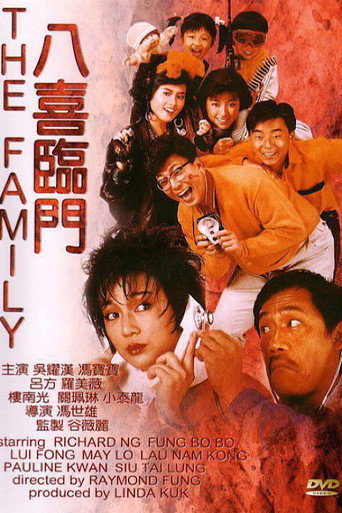 My Family movie poster