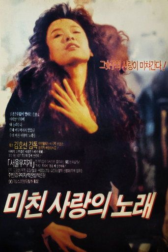The Song of Crazy Love movie poster