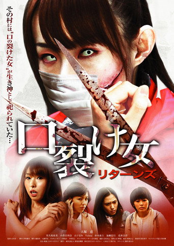 The Slit-Mouthed Woman Returns movie poster