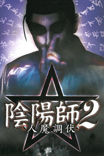 Exorcist 2: Human Exorcism movie poster