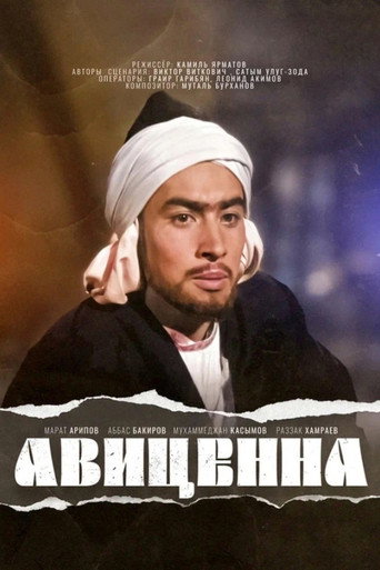 Avicenna movie poster