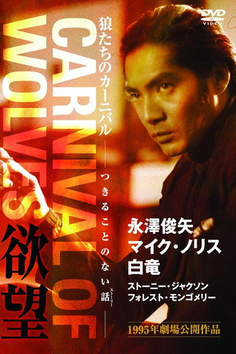 Carnival of Wolves movie poster