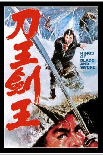 Kings of Blade and Sword movie poster