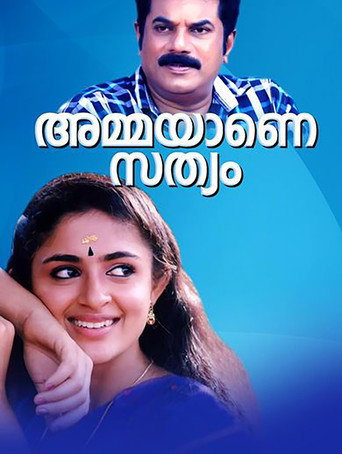 Ammayane Sathyam movie poster