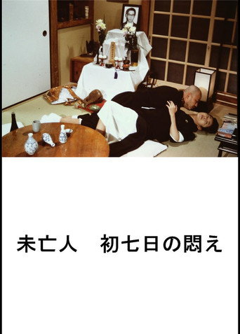 The Monk Farted movie poster
