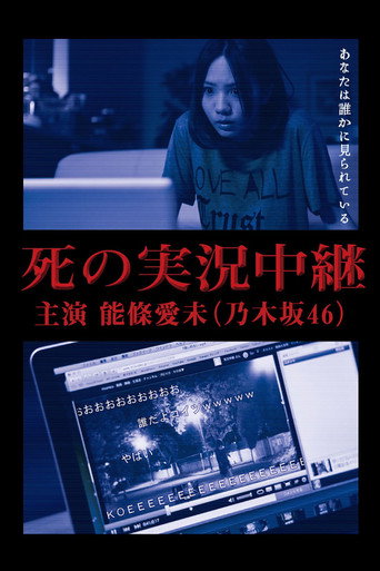 Death Streamed Live movie poster
