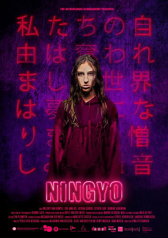Ningyo movie poster