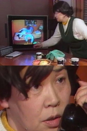 Hideo, It's Me, Mama movie poster