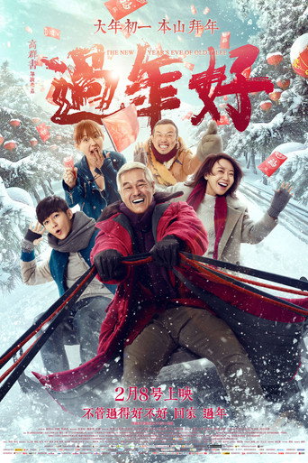 The New Year's Eve Of Old Lee movie poster