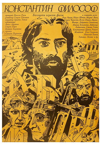 Constantine The Philosopher movie poster