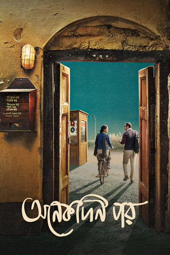 Onekdin Por movie poster