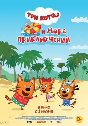 Kid-E-Cats and a Sea of Adventures movie poster
