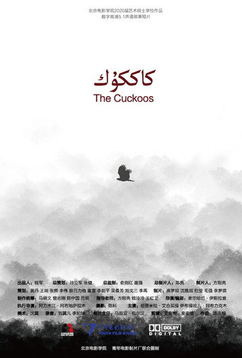 The Cuckoos movie poster