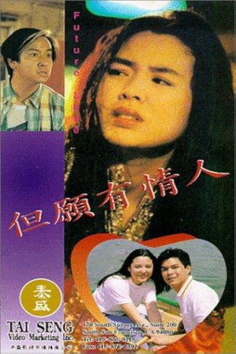 Future Love movie poster