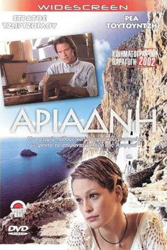 Ariadni movie poster