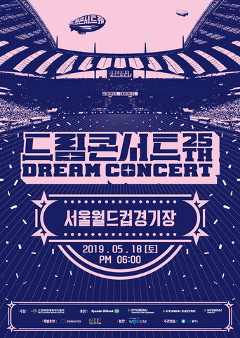 2019 Dream Concert movie poster