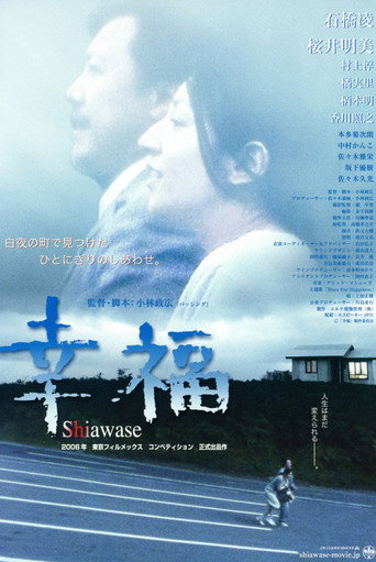 The Happiness movie poster
