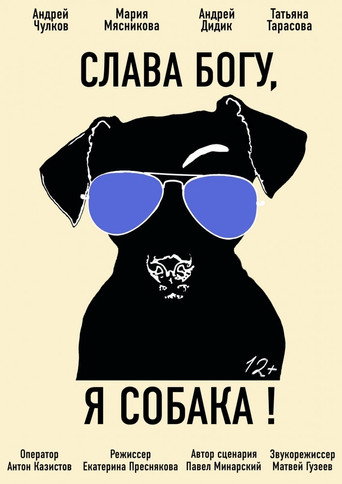 Thank God, I Am A Dog movie poster