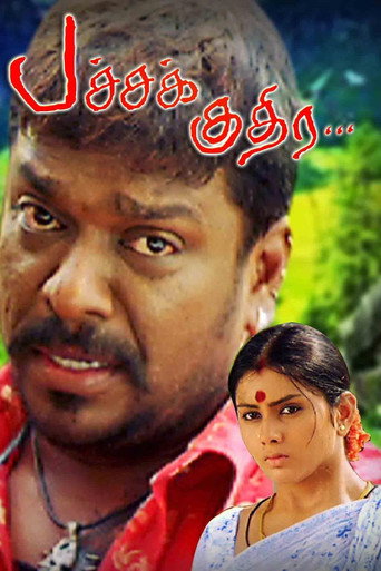 Pachchak Kuthira movie poster
