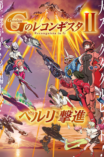 Gundam Reconguista in G Movie II: Bellri's Fierce Charge movie poster