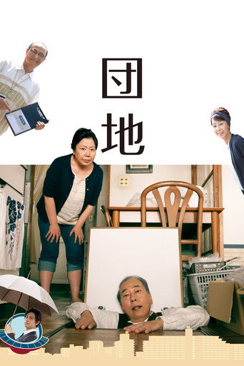 The Projects movie poster