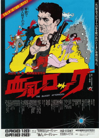 The Bloody Afternoon movie poster