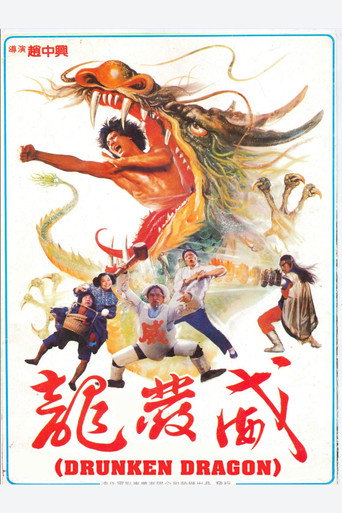 Exciting Dragon movie poster
