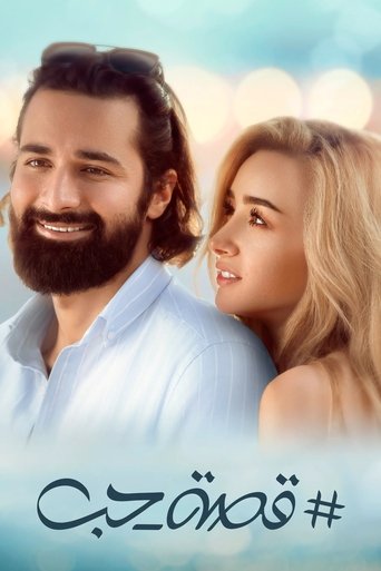 Love Story movie poster