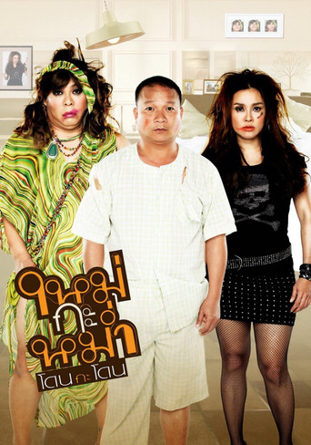 Mai Ka Mum movie poster