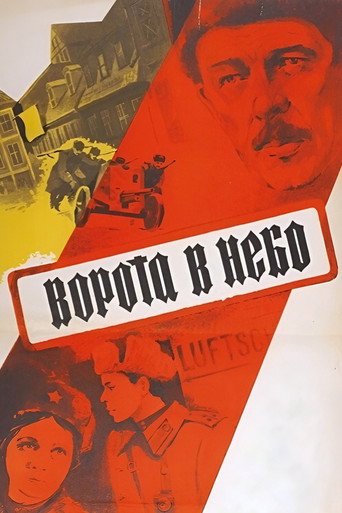 The Gates to Heaven movie poster