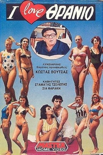 I love School Desks movie poster