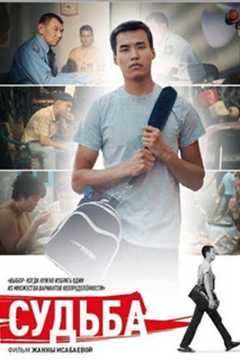 Fate movie poster