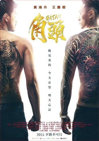 Gatao movie poster