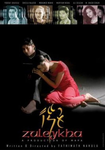 Zuleykha movie poster