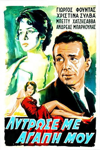 Take Me Away, My Love movie poster
